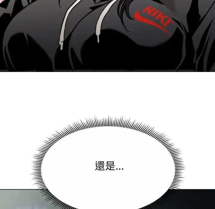 漫画《黑帮千金养成记》第17话第69张图