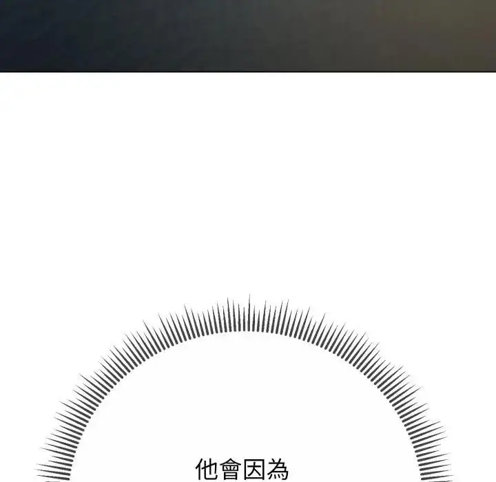 漫画《黑帮千金养成记》第17话第75张图
