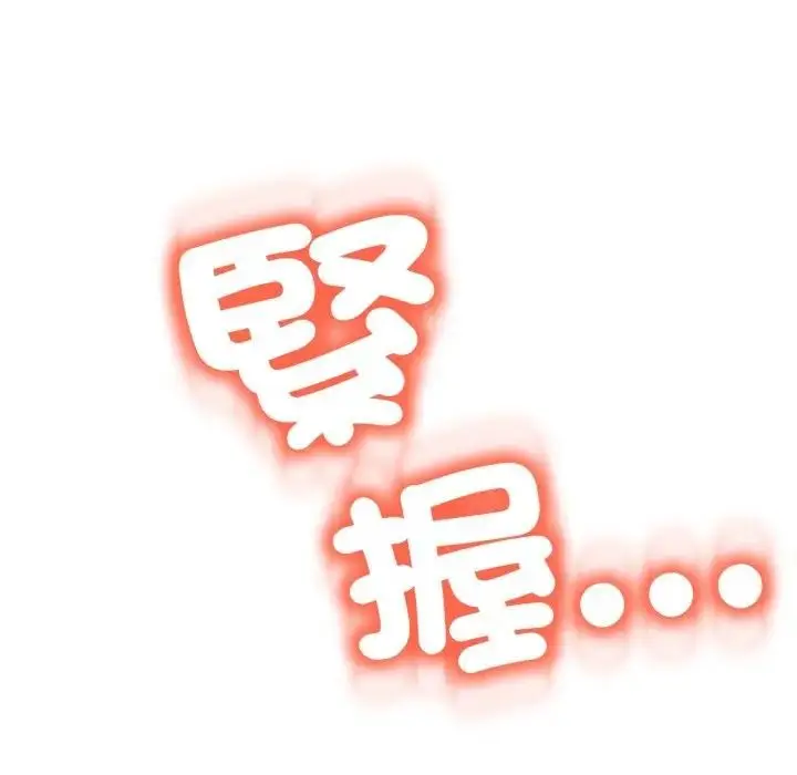 漫画《黑帮千金养成记》第17话第99张图