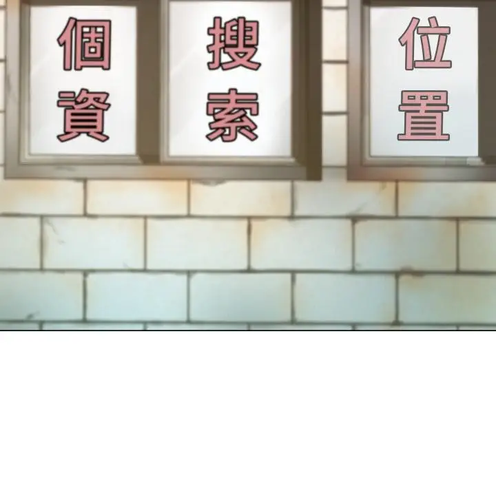 漫画《黑帮千金养成记》第18话第103张图