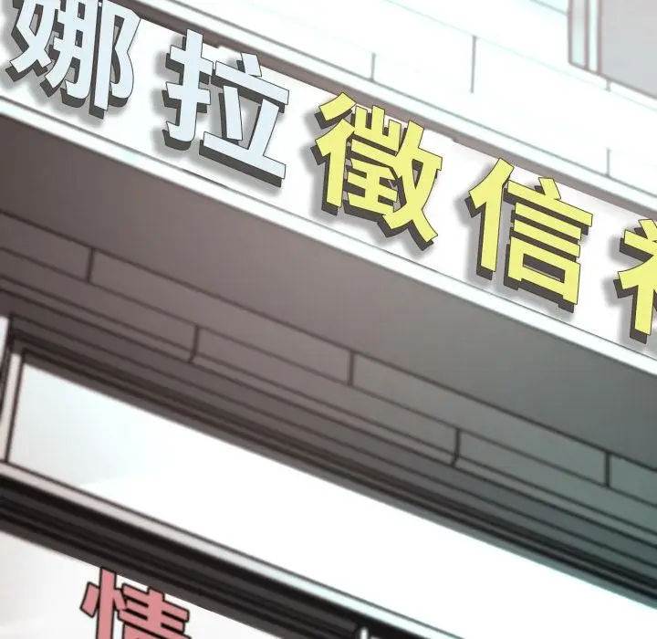 漫画《黑帮千金养成记》第18话第107张图