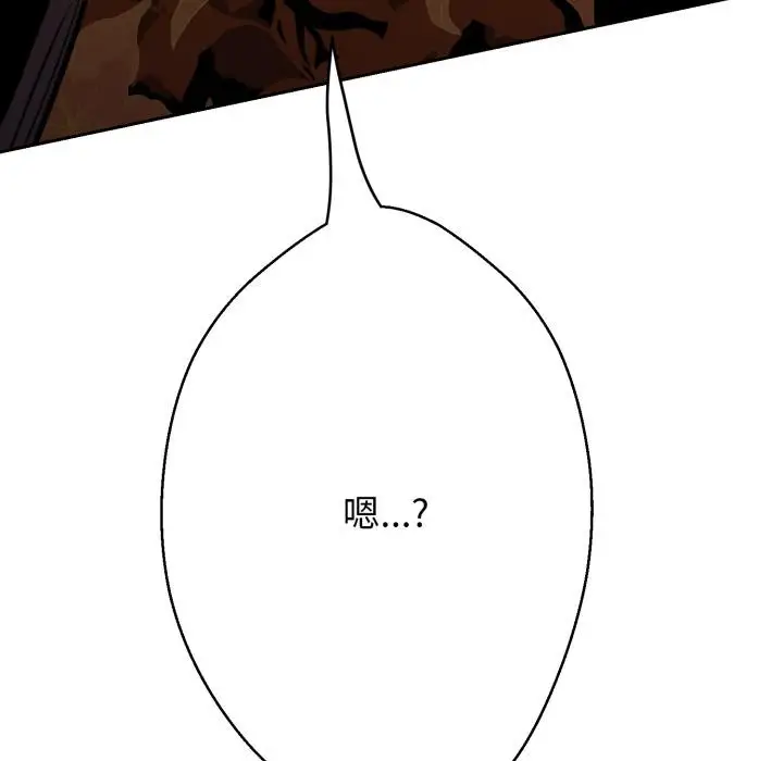 漫画《黑帮千金养成记》第18话第113张图