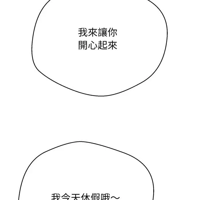 漫画《黑帮千金养成记》第18话第12张图