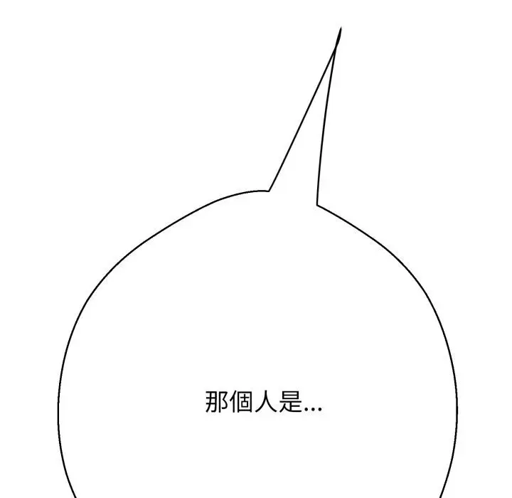 漫画《黑帮千金养成记》第18话第121张图