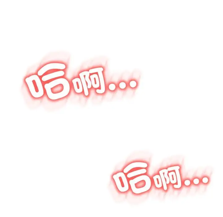 漫画《黑帮千金养成记》第18话第123张图