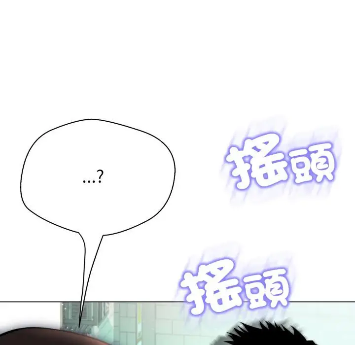 漫画《黑帮千金养成记》第18话第127张图