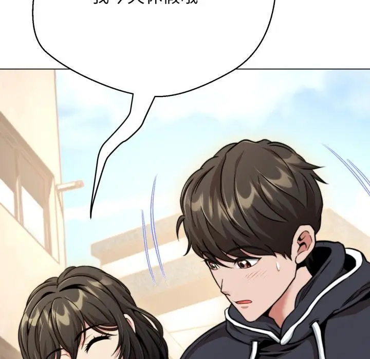 漫画《黑帮千金养成记》第18话第13张图