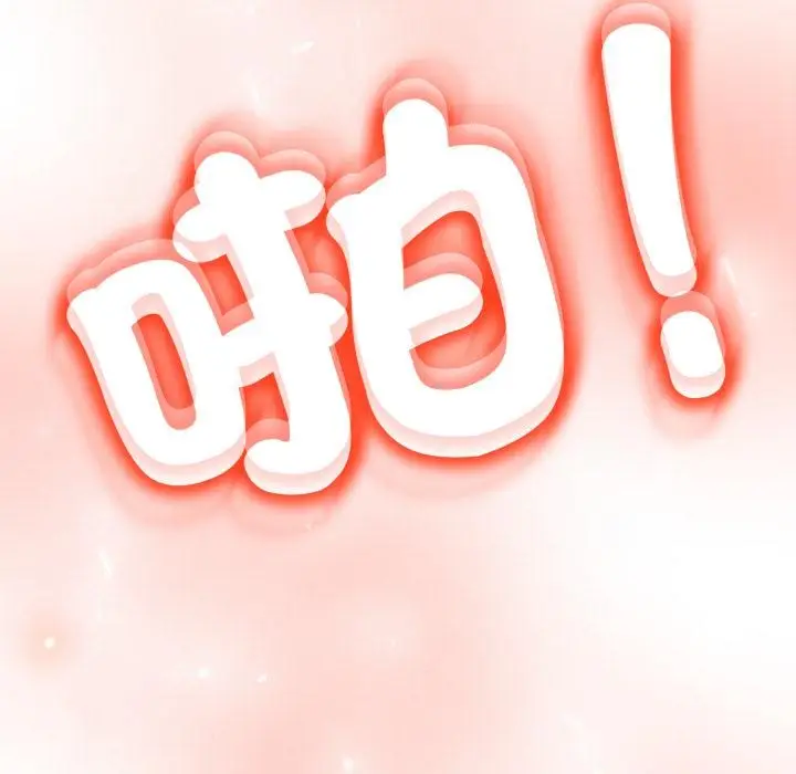 漫画《黑帮千金养成记》第18话第131张图