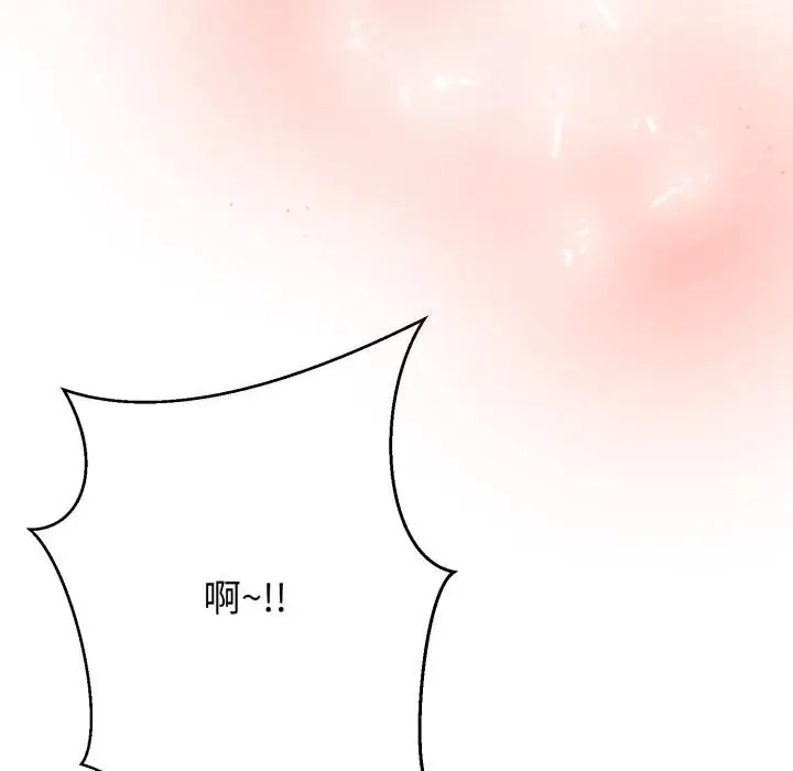 漫画《黑帮千金养成记》第18话第132张图