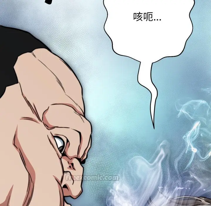 漫画《黑帮千金养成记》第18话第135张图