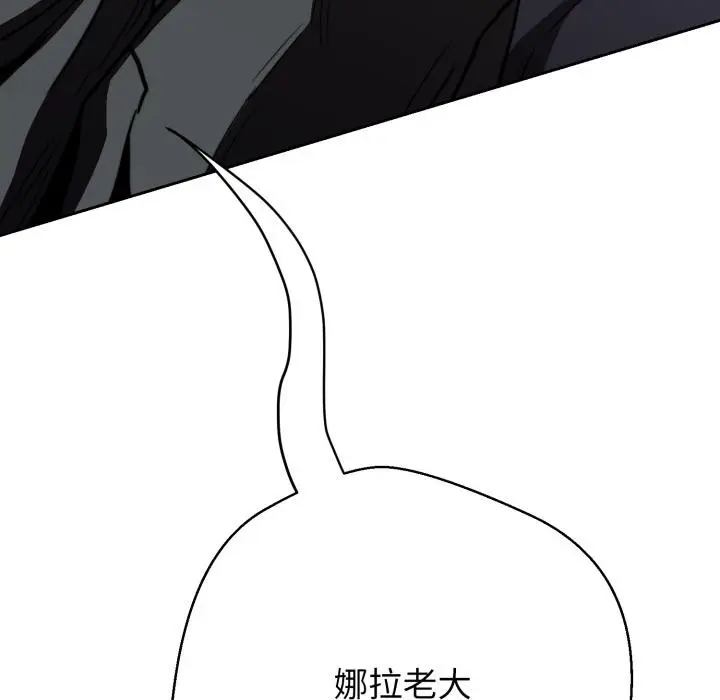 漫画《黑帮千金养成记》第18话第137张图