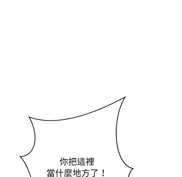 漫画《黑帮千金养成记》第18话第139张图