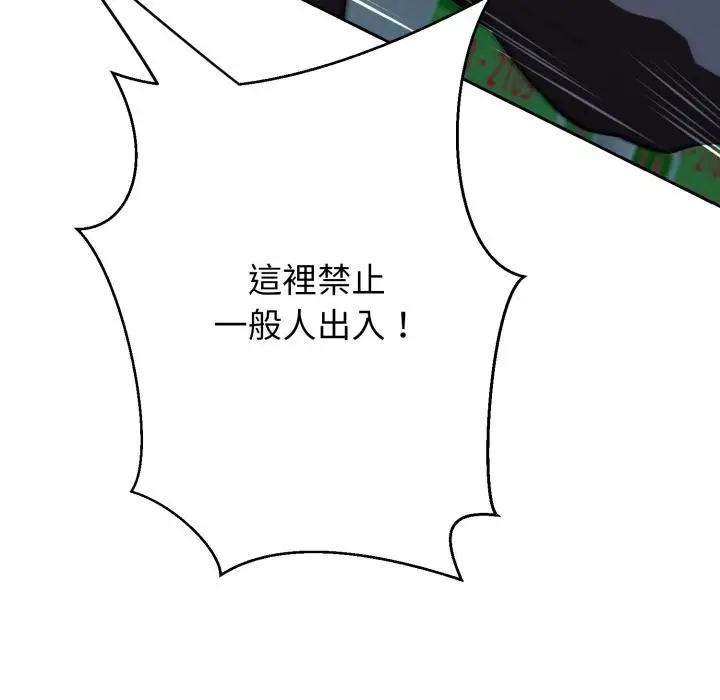 漫画《黑帮千金养成记》第18话第143张图