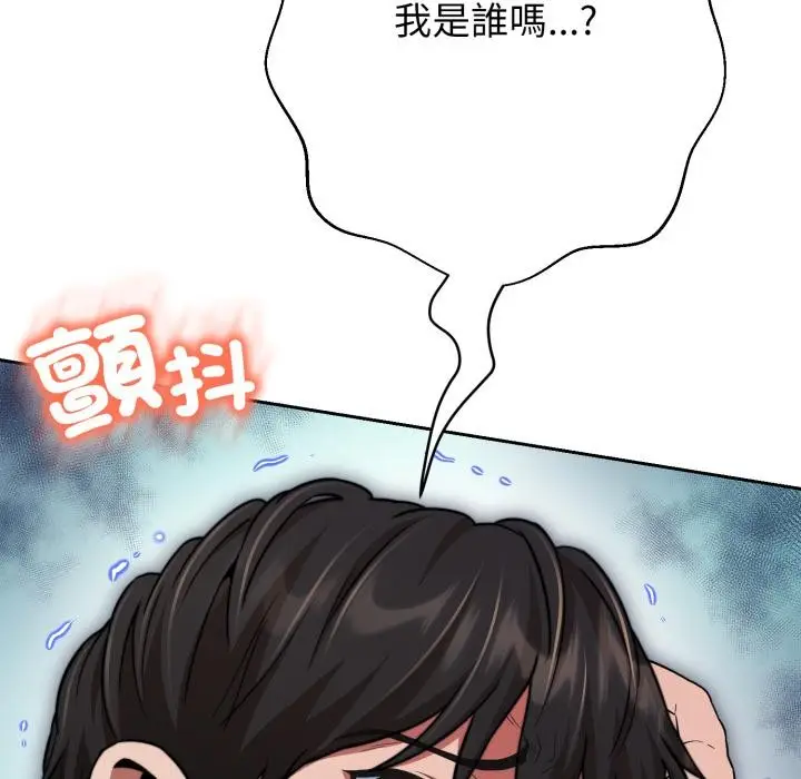 漫画《黑帮千金养成记》第18话第145张图