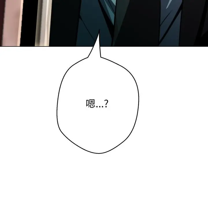漫画《黑帮千金养成记》第18话第152张图