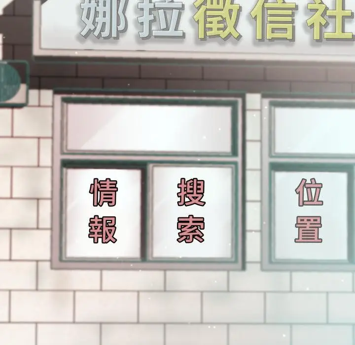 漫画《黑帮千金养成记》第18话第154张图