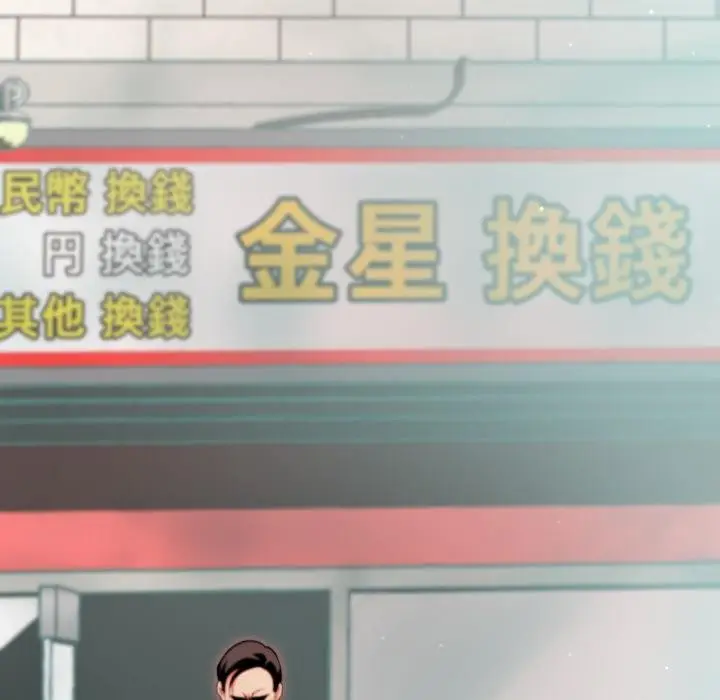 漫画《黑帮千金养成记》第18话第155张图