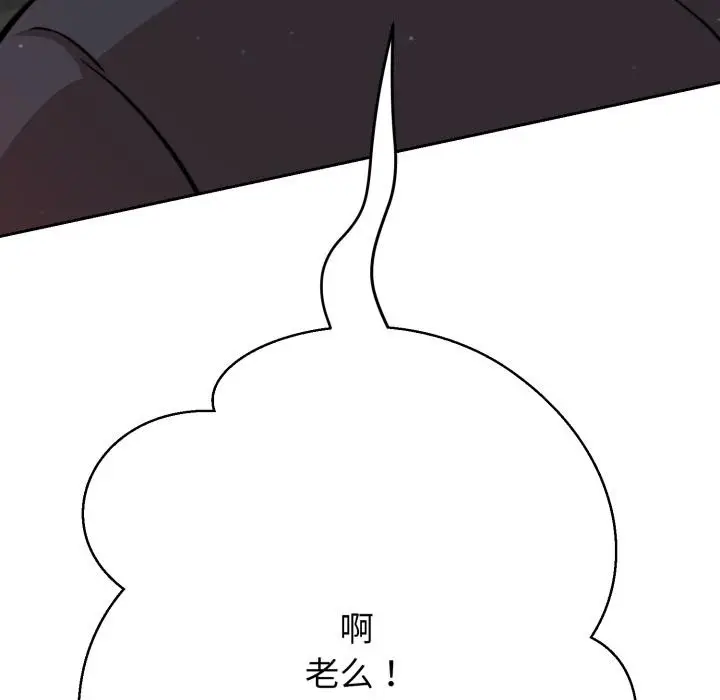 漫画《黑帮千金养成记》第18话第160张图