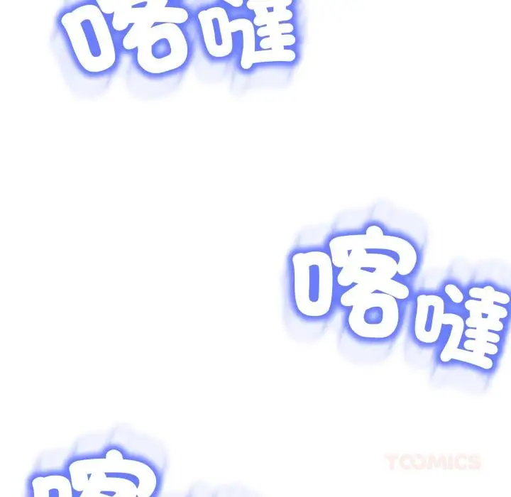 漫画《黑帮千金养成记》第18话第162张图