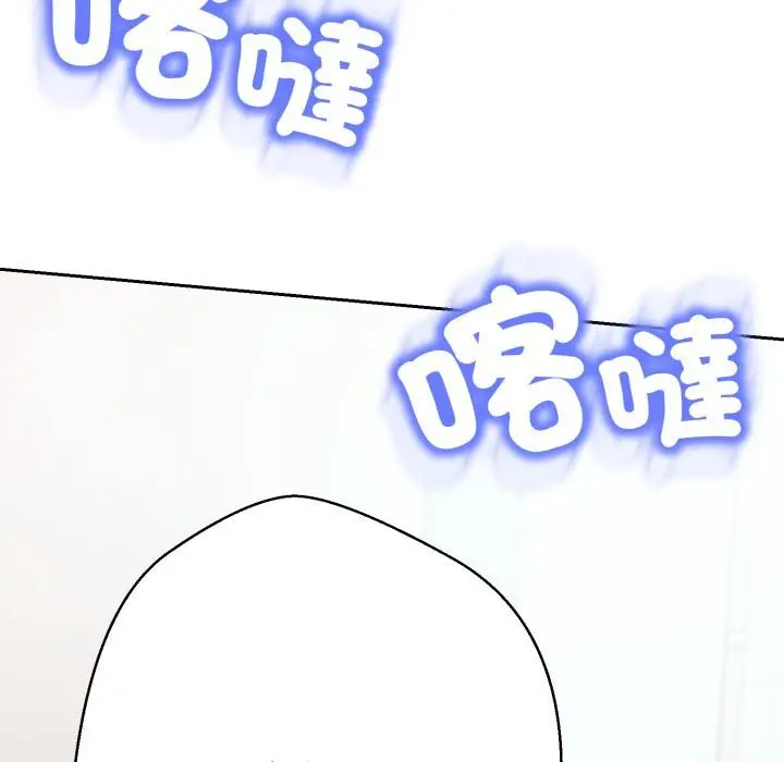 漫画《黑帮千金养成记》第18话第163张图