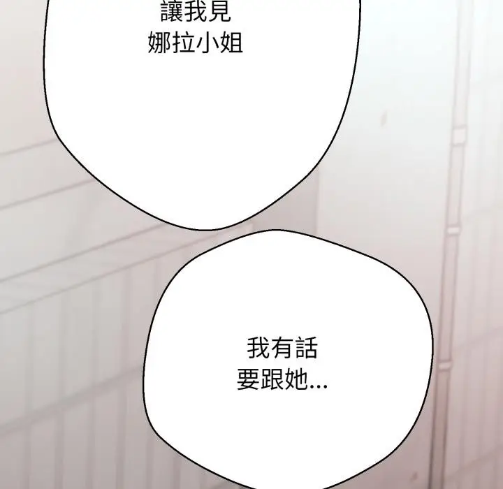 漫画《黑帮千金养成记》第18话第164张图