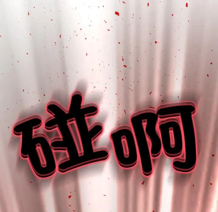 漫画《黑帮千金养成记》第18话第171张图
