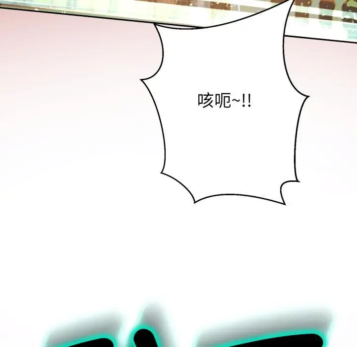 漫画《黑帮千金养成记》第18话第181张图
