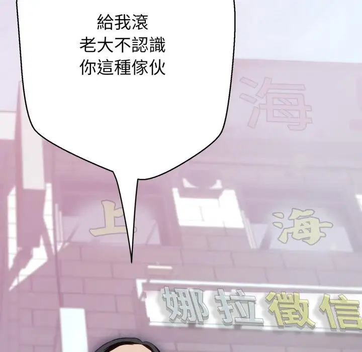 漫画《黑帮千金养成记》第18话第184张图