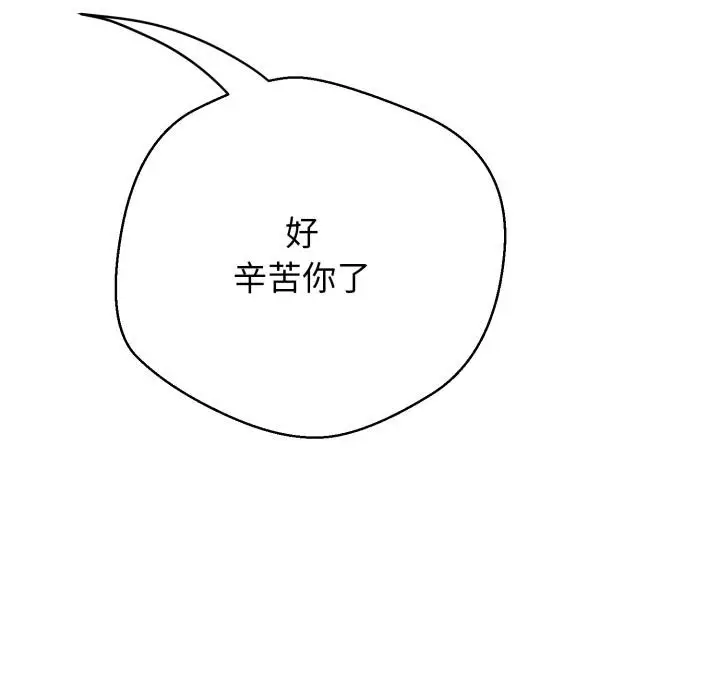 漫画《黑帮千金养成记》第18话第193张图
