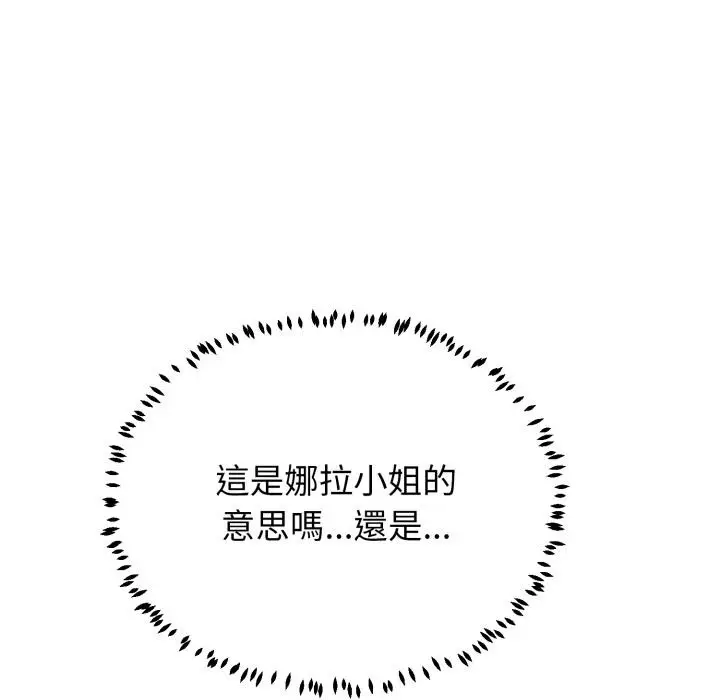 漫画《黑帮千金养成记》第18话第197张图