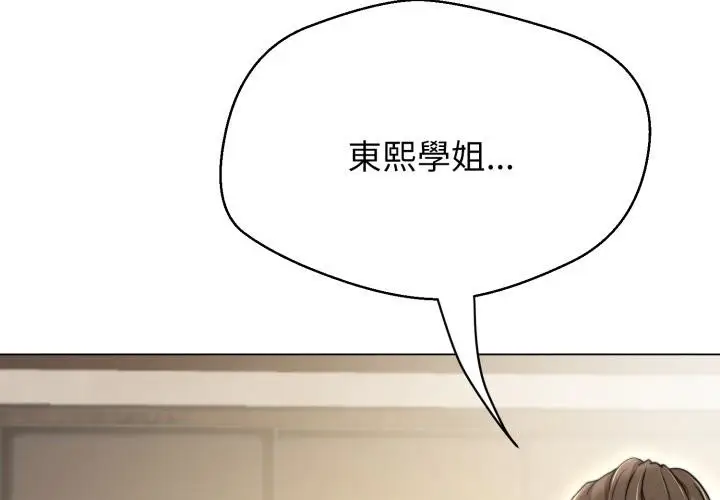 漫画《黑帮千金养成记》第18话第2张图