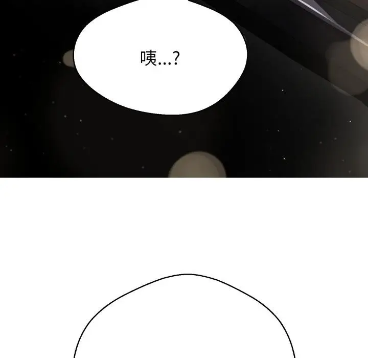 漫画《黑帮千金养成记》第18话第205张图