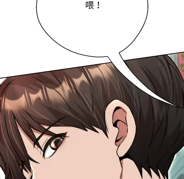 漫画《黑帮千金养成记》第18话第206张图
