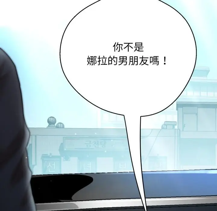 漫画《黑帮千金养成记》第18话第209张图