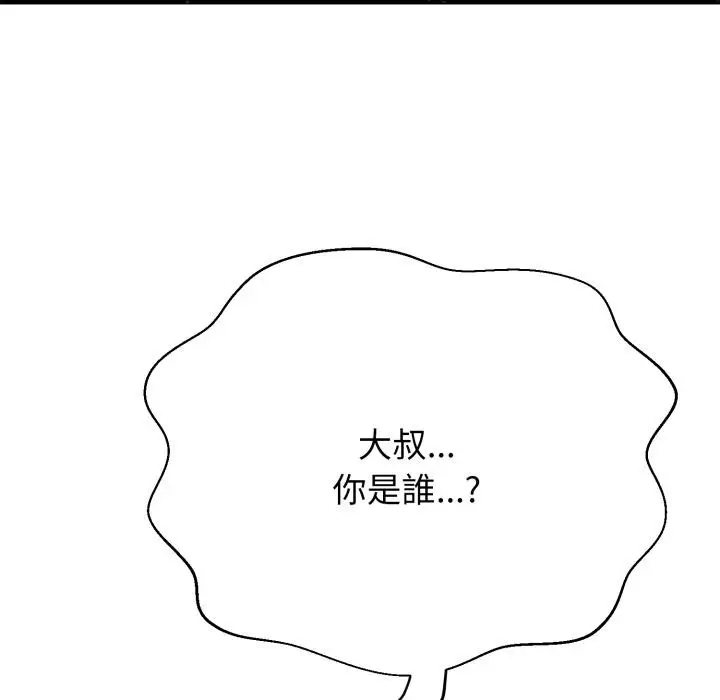 漫画《黑帮千金养成记》第18话第212张图