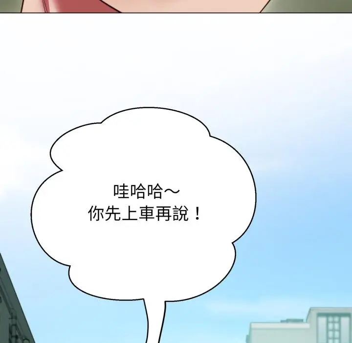 漫画《黑帮千金养成记》第18话第214张图