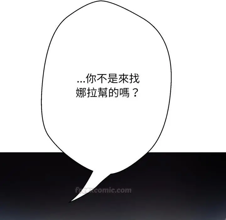 漫画《黑帮千金养成记》第18话第225张图