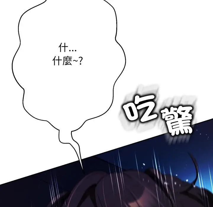 漫画《黑帮千金养成记》第18话第229张图