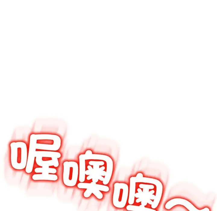 漫画《黑帮千金养成记》第18话第23张图