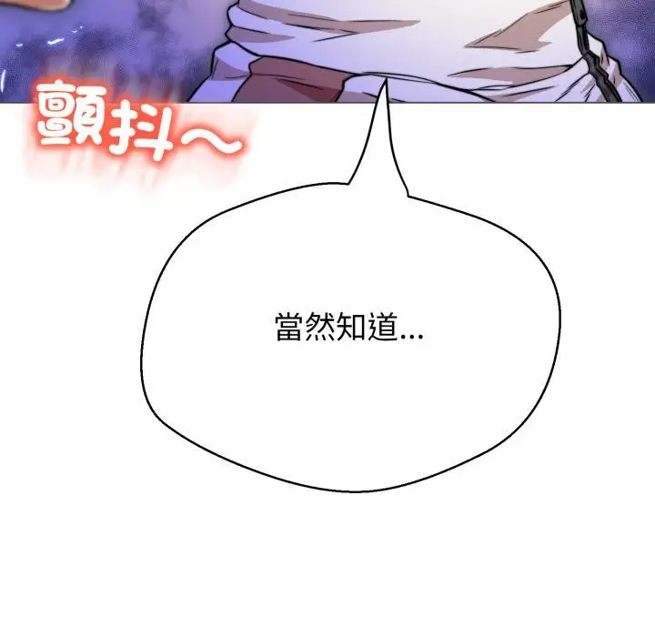漫画《黑帮千金养成记》第18话第235张图
