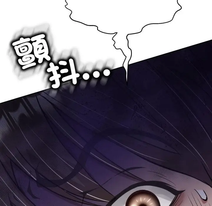 漫画《黑帮千金养成记》第18话第241张图