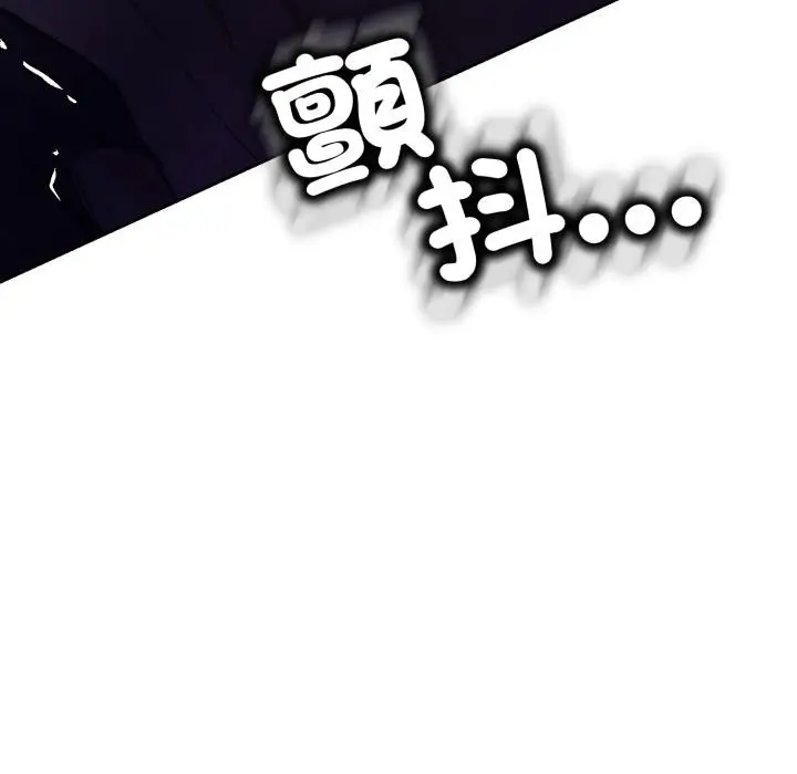 漫画《黑帮千金养成记》第18话第244张图
