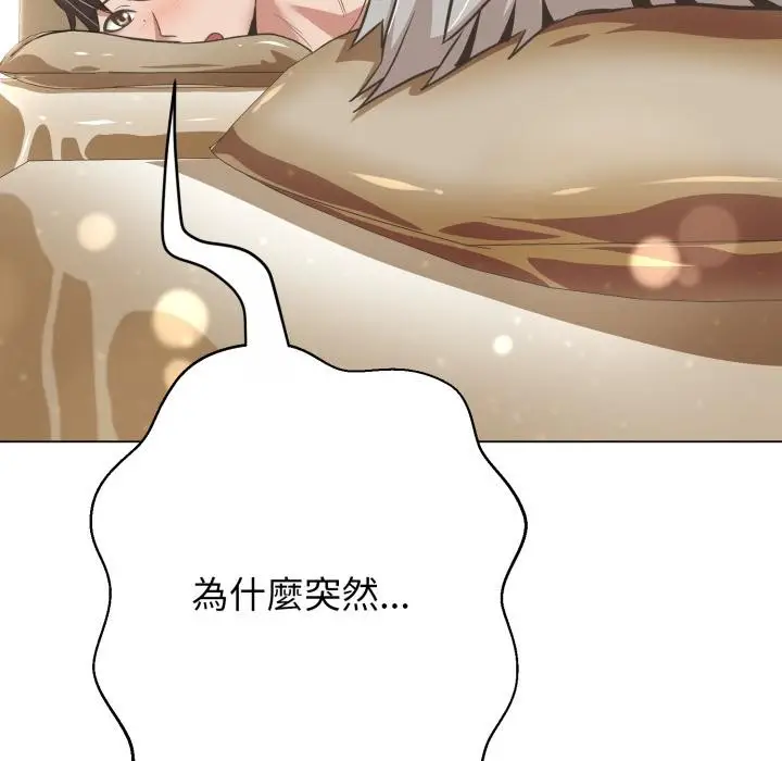 漫画《黑帮千金养成记》第18话第257张图