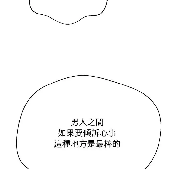 漫画《黑帮千金养成记》第18话第258张图