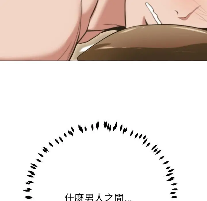 漫画《黑帮千金养成记》第18话第264张图