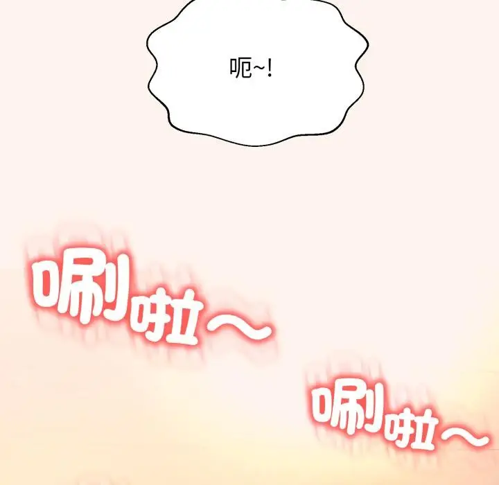 漫画《黑帮千金养成记》第18话第268张图