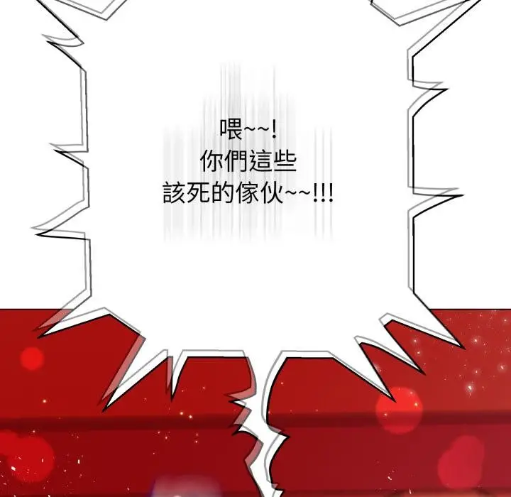 漫画《黑帮千金养成记》第18话第27张图