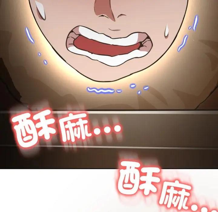漫画《黑帮千金养成记》第18话第276张图