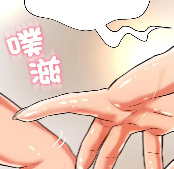 漫画《黑帮千金养成记》第18话第278张图