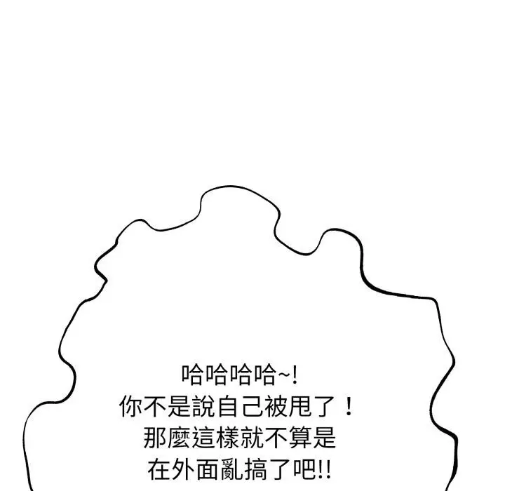 漫画《黑帮千金养成记》第18话第282张图